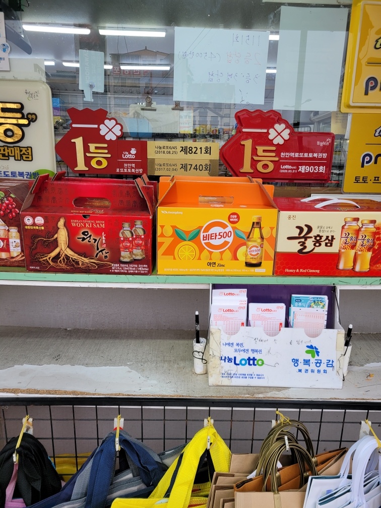 운수대통가판점 이미지