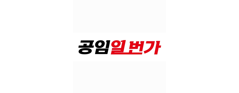 공임일번가부산강서점 이미지