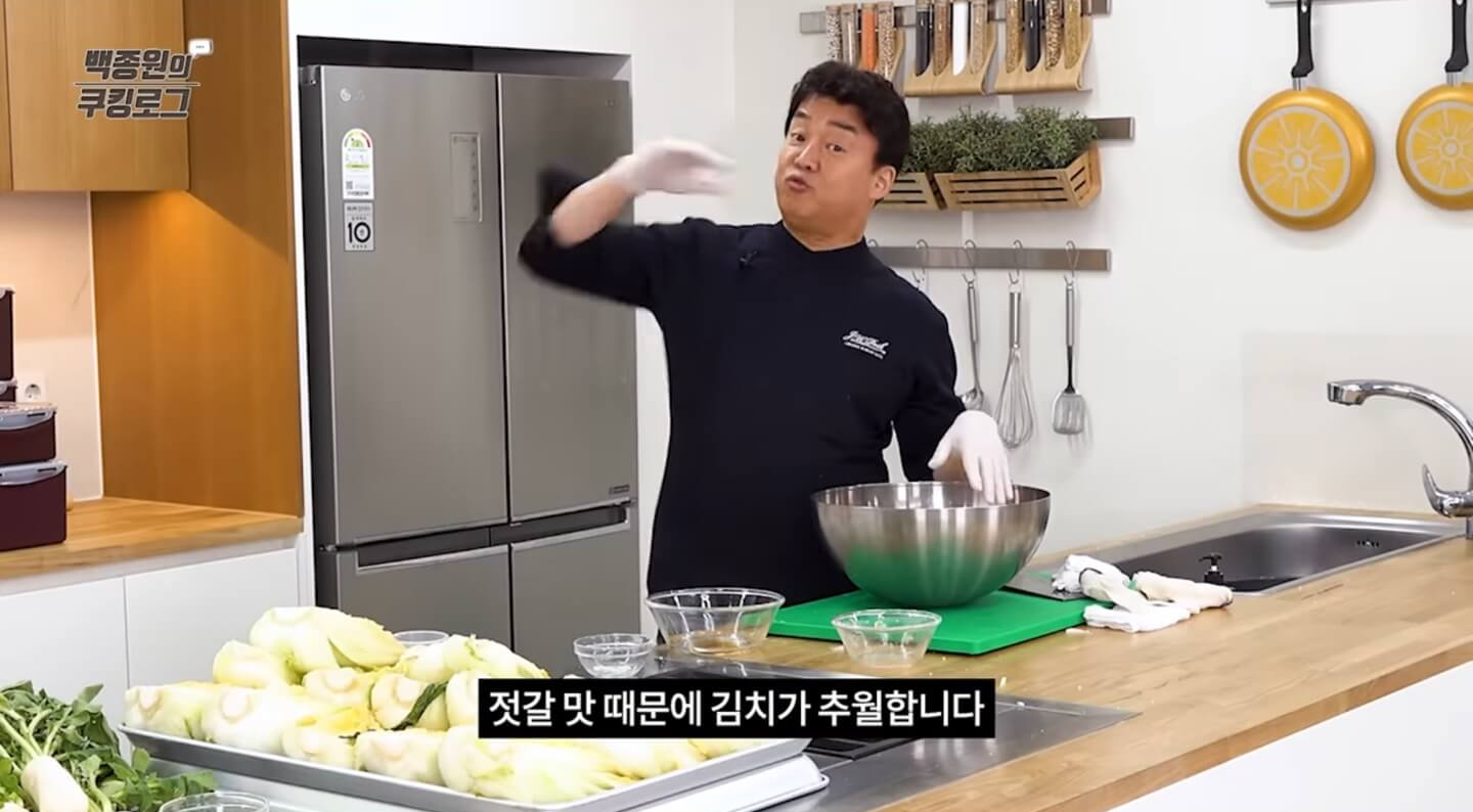 김장김치 양념 황금레시피