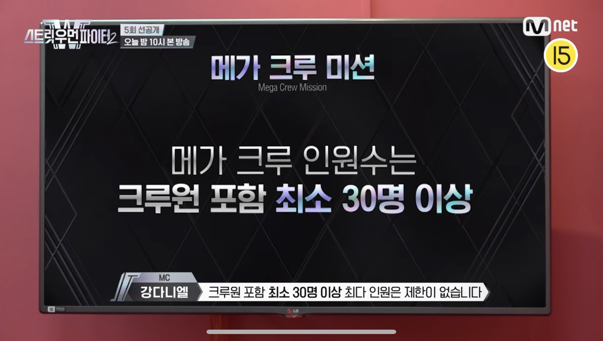 스우파2 탈락 크루