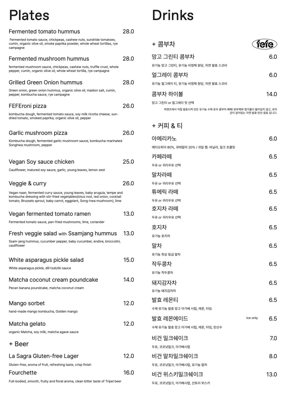퍼멘츠(FERMENTS) 이미지
