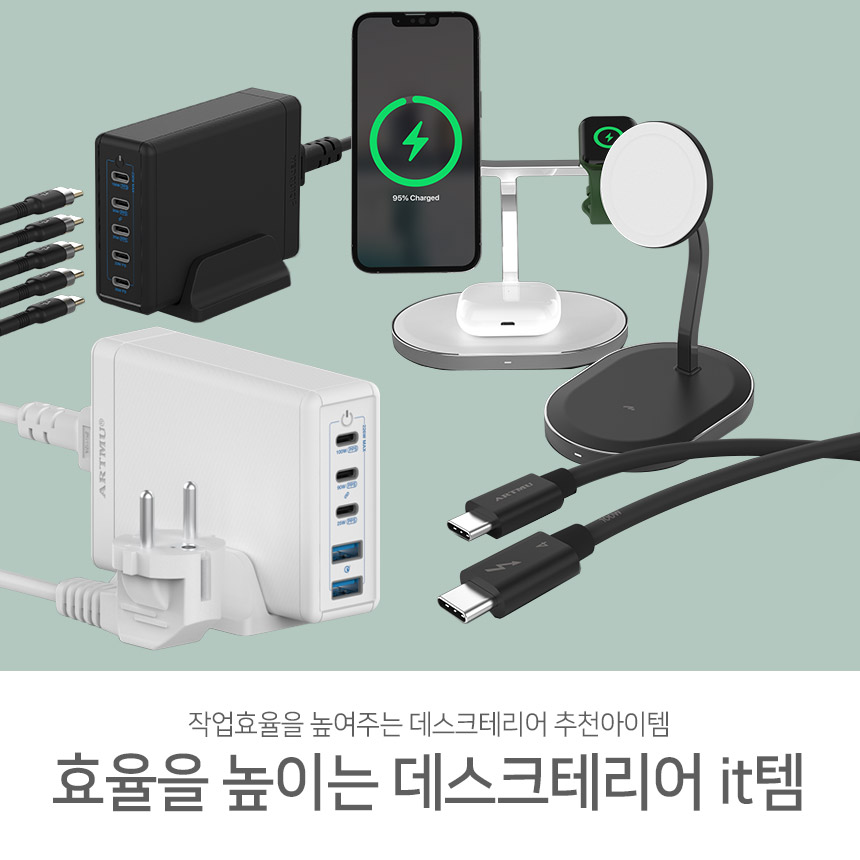  데스크테리어의 완성도를 업그레이드하는 추천템 BEST