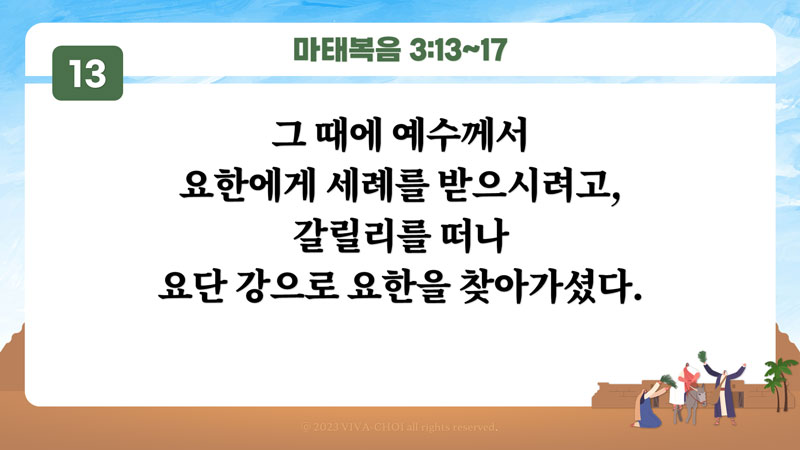 종려주일 PPT