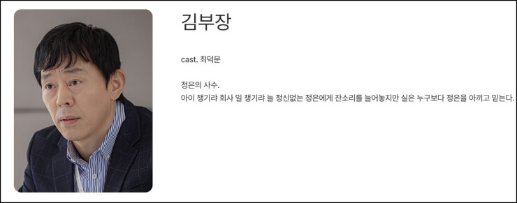 김부장
