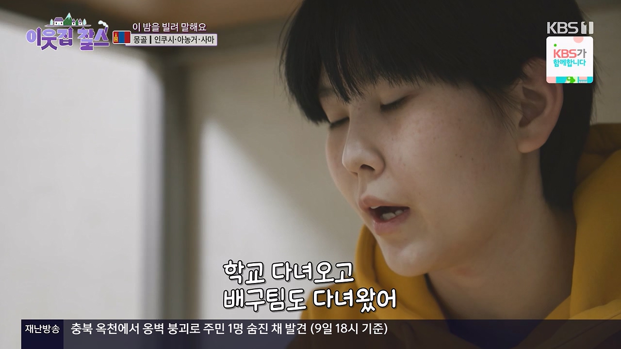이웃집 찰스.E444.240710p-NEXT.mp4_20240710_200910.467.jpg