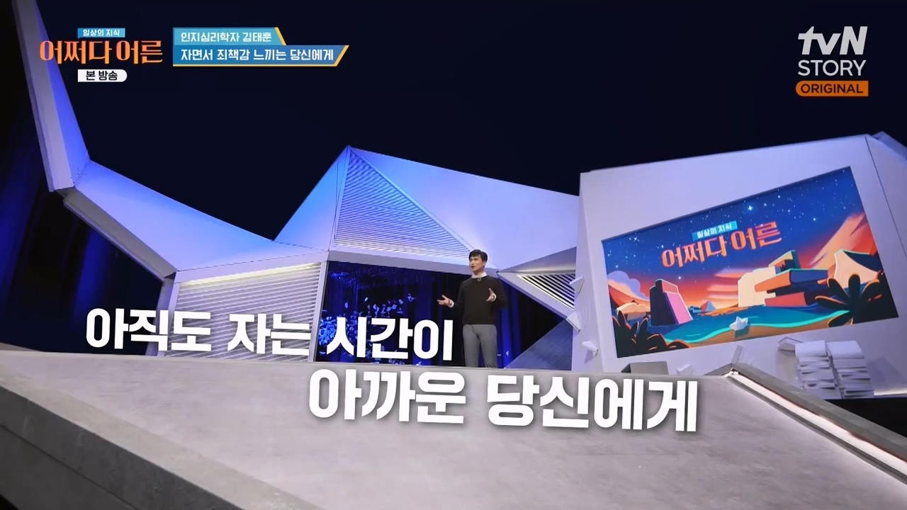 어쩌다 어른.E52.240417p-NEXT.mp4_20240417_201936.066.jpg
