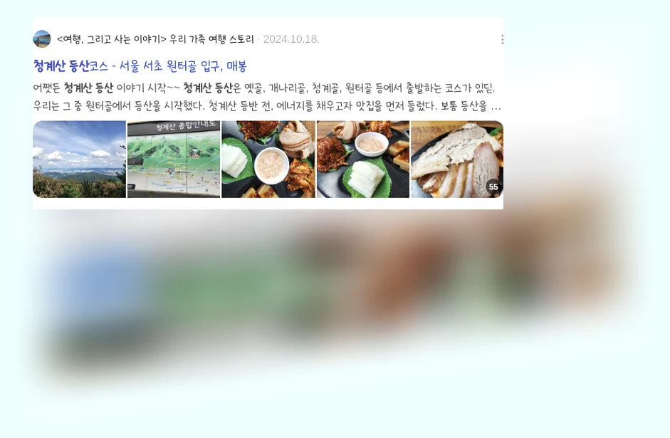 청계산등산_3_subsection