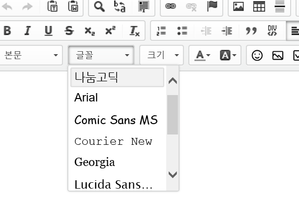 제로보드 CKEditor 한글폰트 추가