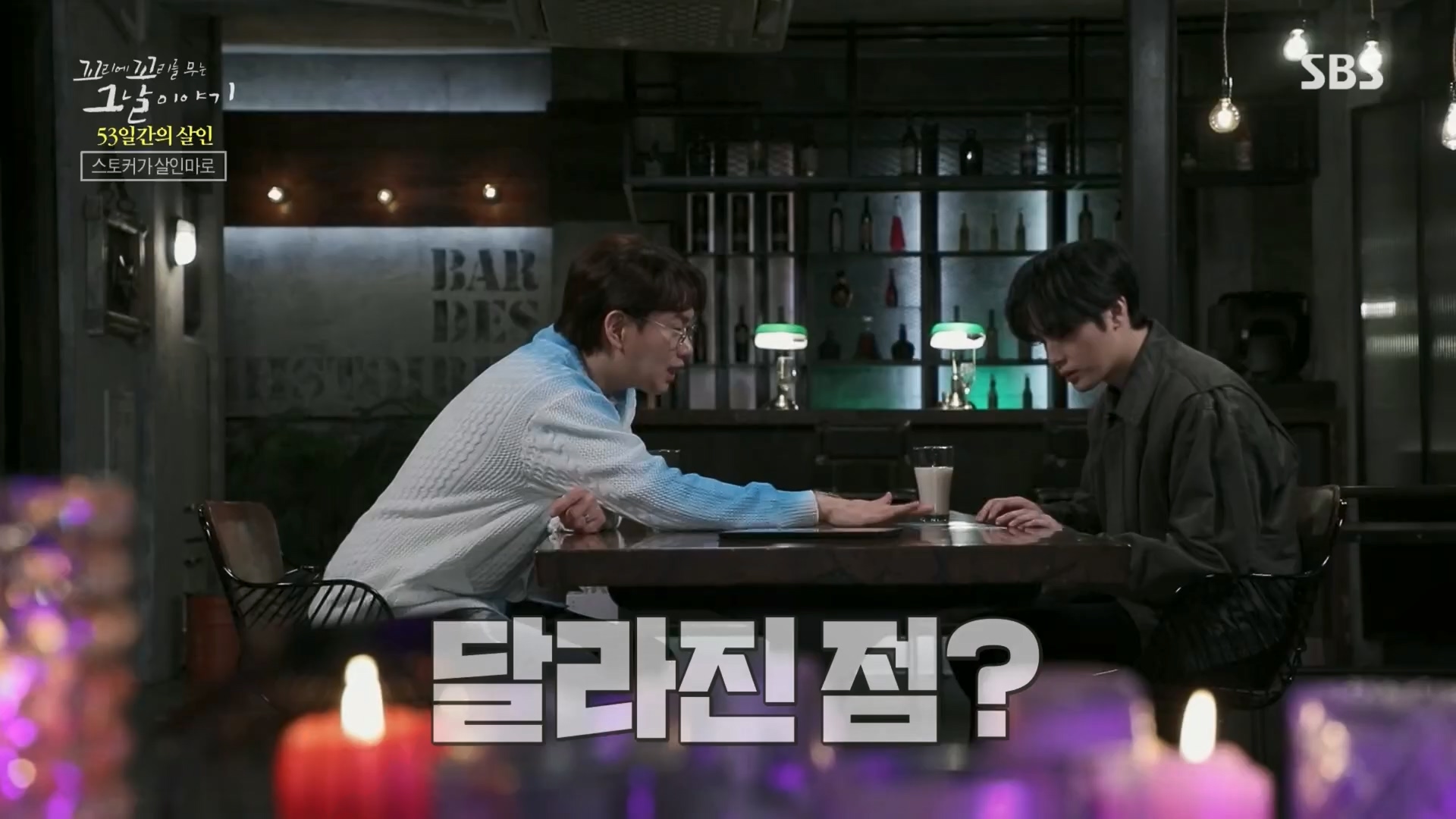 꼬리에꼬리를무는그날이야기.E74.230413p.H264-F1RST.mp4_20230415_144354.901.jpg