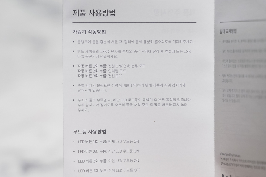 휴대성 좋은 400ml 카카오프렌즈 어피치 미니가습기, 30