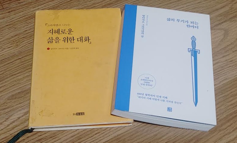발타자르 그라시안 도서