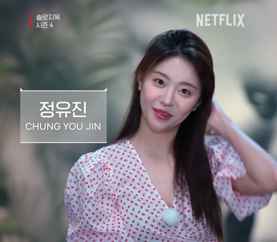 정유진