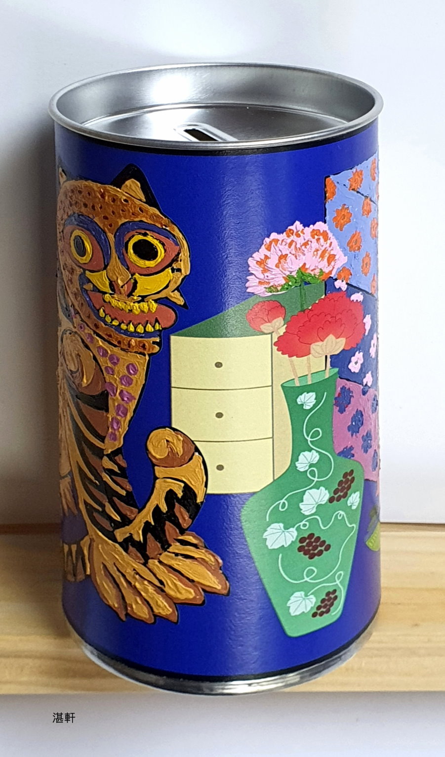 호랑이등 정월 대보름 울산대곡박물관 민화 저금통과 복 14