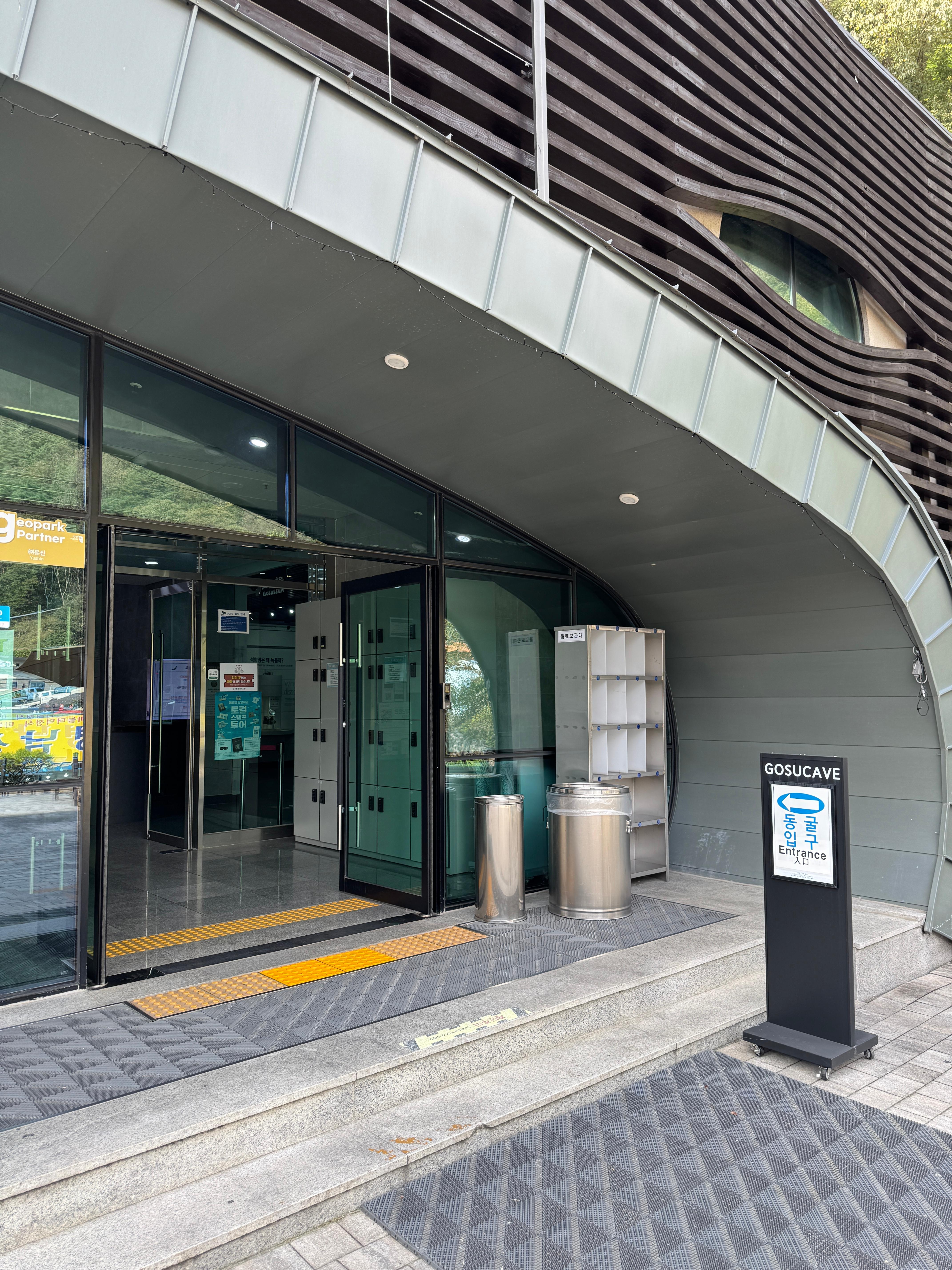 고수동굴 제1주차장 이미지