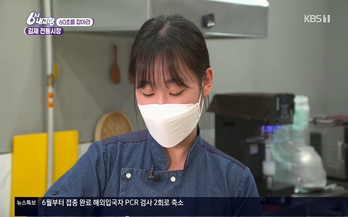 6시 내고향.E7512.220416p.H264-F1RST.mp4_20220502_191646.158.jpg