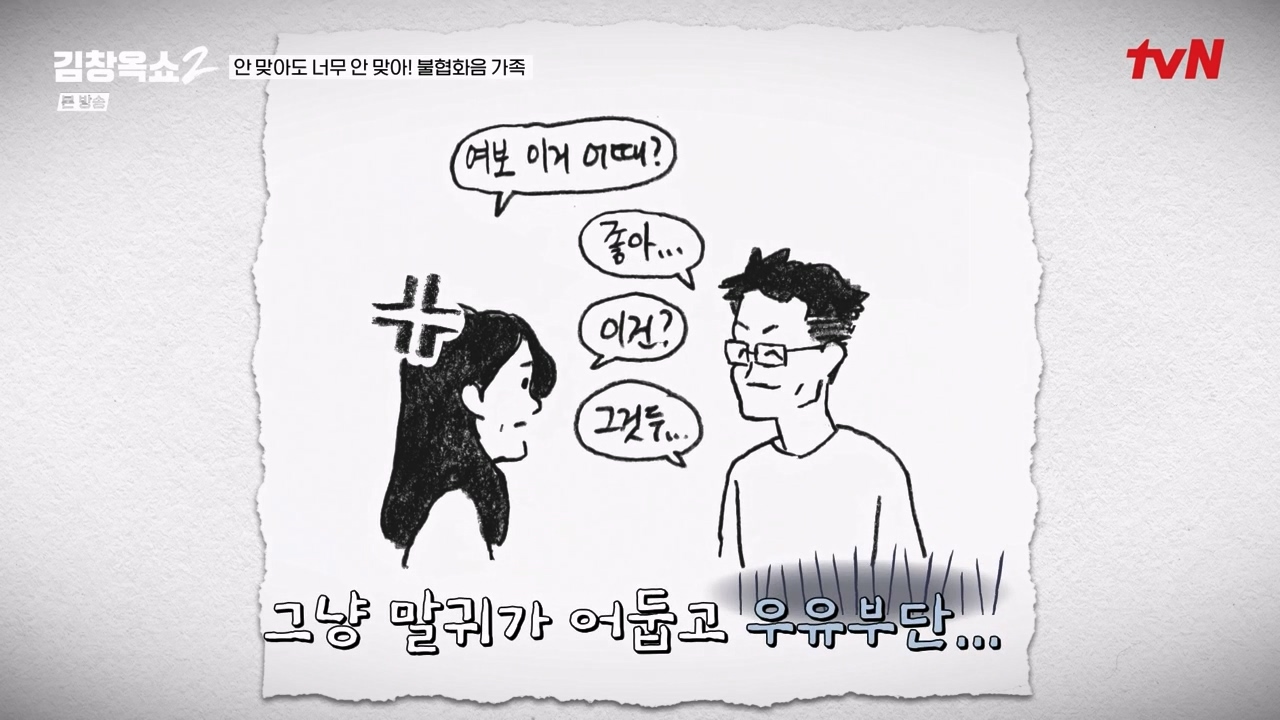 김창옥 쇼 2.E07.240322p-NEXT.mp4_20240322_200259.686.jpg