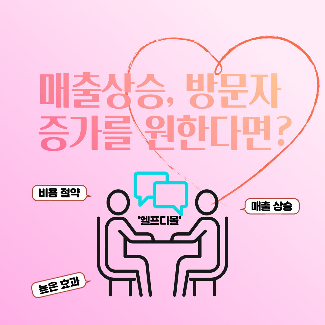  [인스타팔로워수늘리기] 마케팅을 위한 광고 팔로워 늘리기 궁금하시죠?