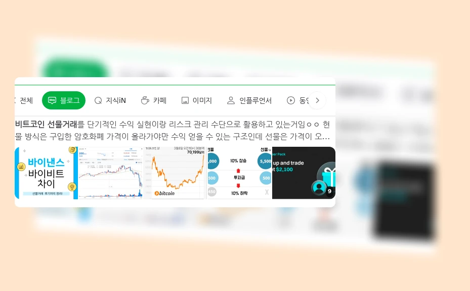 비트코인 선물거래_1_subsection