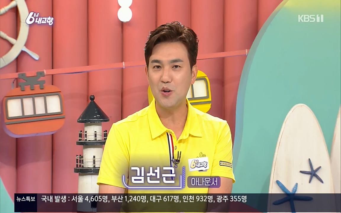 6시 내고향.E7571.220709p.H264-F1RST.mp4_20220709_174234.884.jpg