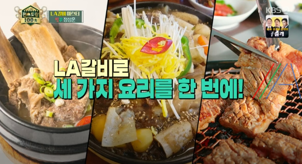 편스토랑 LA갈비, 초간단 갈비 양념 정상훈 레시피 만들기 만드는 법 - LA갈비 마스터 2 img