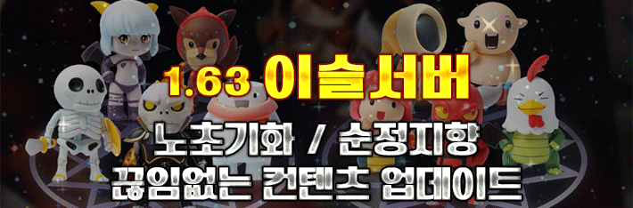 리니지 프리서버 이슬서버