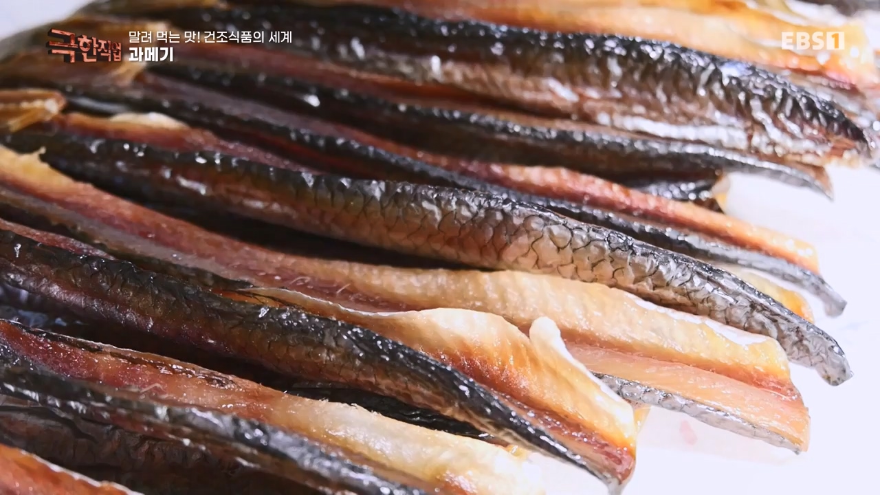 TV - 전 국민의 평생학교 EBS말려 먹는 맛! 건조식품의 세계.mp4_20231125_190721.319.jpg