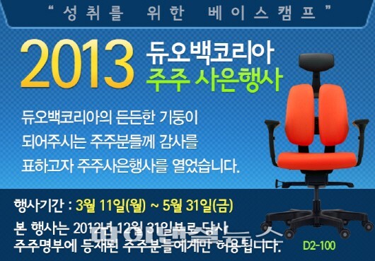 주식회사 듀오백 이미지