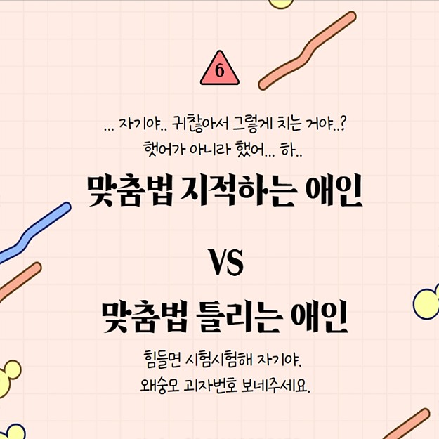 커플 밸런스게임 질문