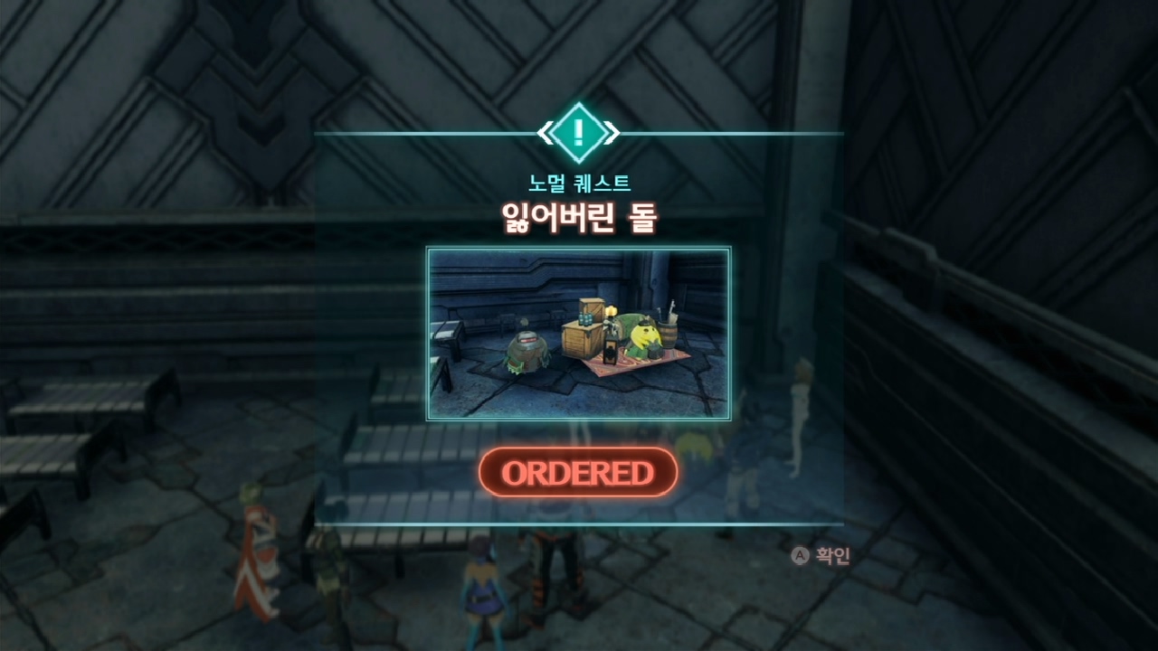  제노블레이드 3 : 노멀 퀘스트 - 잃어버린 돌