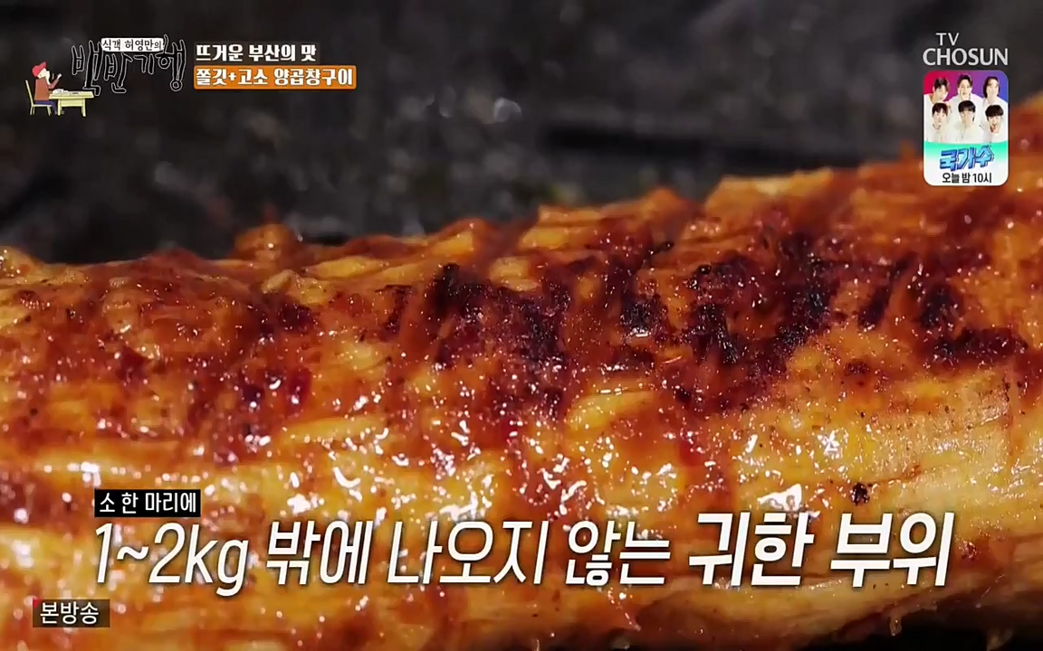 식객 허영만의 백반기행.E145.220326p-NEXT.mp4_20220326_173226.275.jpg