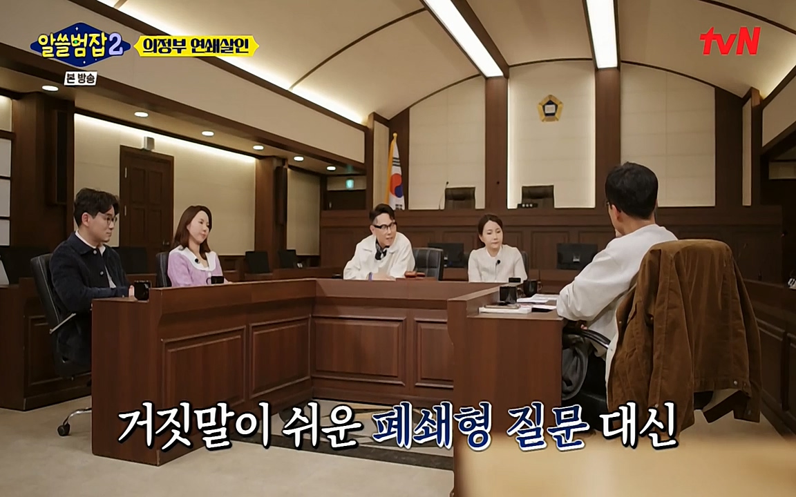 알쓸범잡 2.E16.220502p-NEXT.mp4_20220502_181501.118.jpg