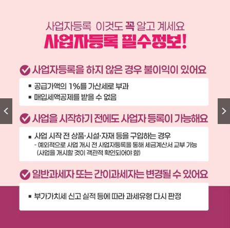 사업자등록증 발급시 필수서류 번호조회 간단신청방법