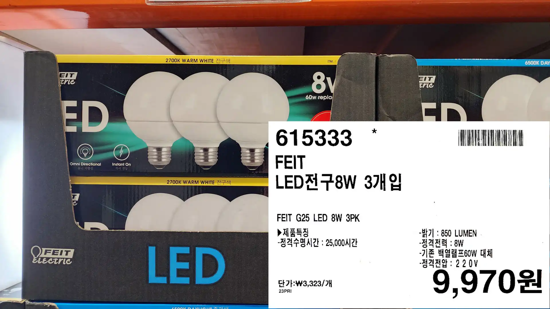 FEIT
LED전구8W 3개입
FEIT G25 LED 8W 3PK
▶ 제품특징
-정격수명시간: 25&#44;000시간
-밝기: 850 LUMEN
-정격전력 : 8W
-기존 백열램프60W 대체
-정격전압 : 220V
9&#44;970원