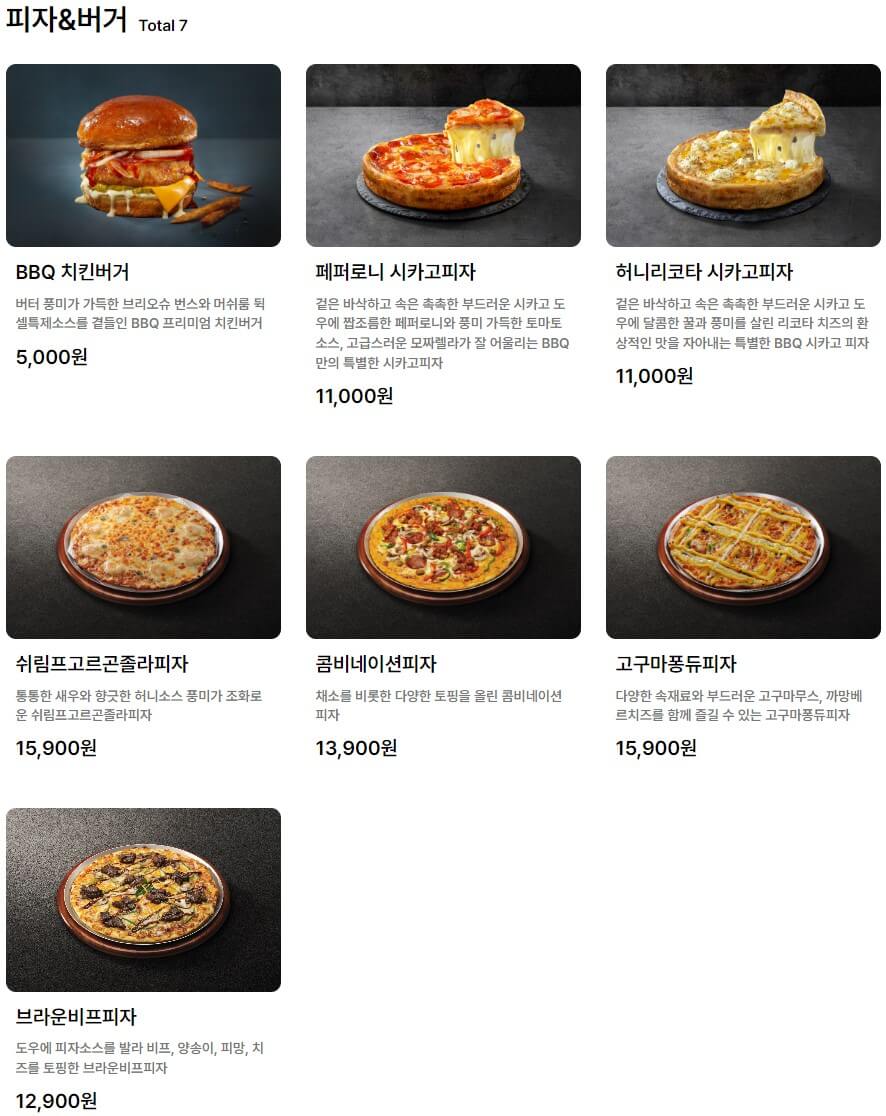 피자&버거 메뉴 가격