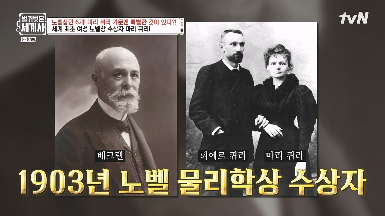 벌거벗은 세계사.E136.240131p-NEXT.mp4_20240728_170846.783.jpg