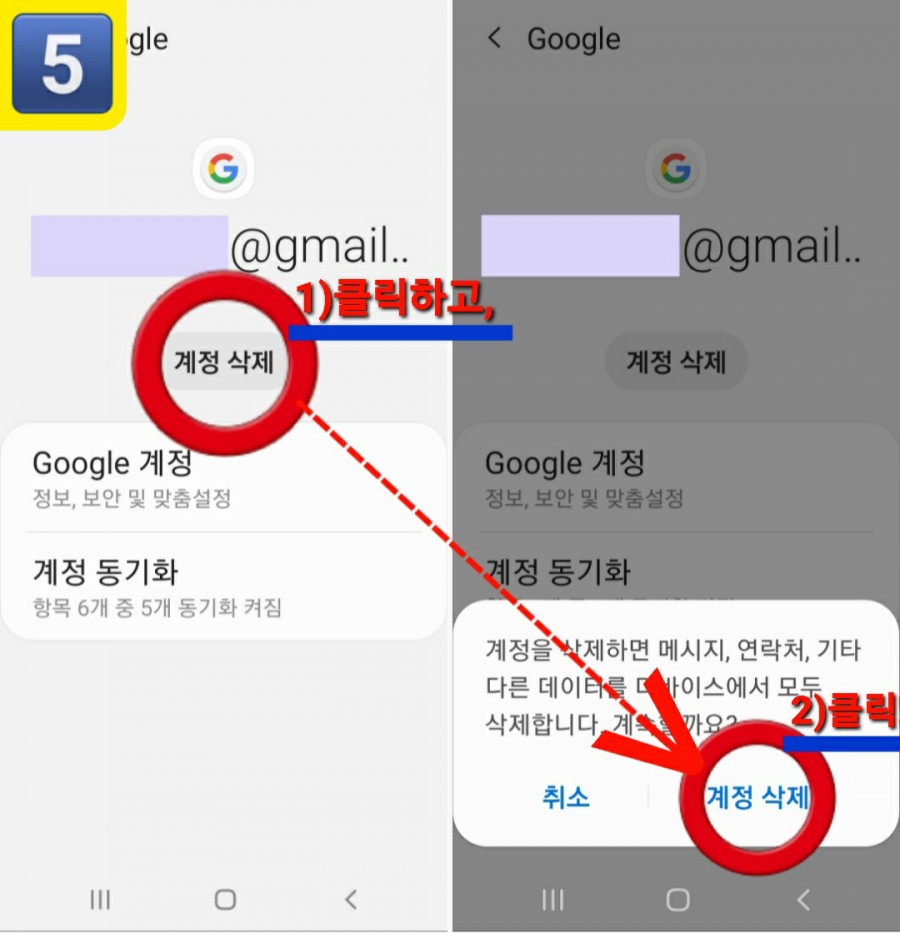 구글 메일주소 구글 로그아웃 플레이스토어 나가기 10