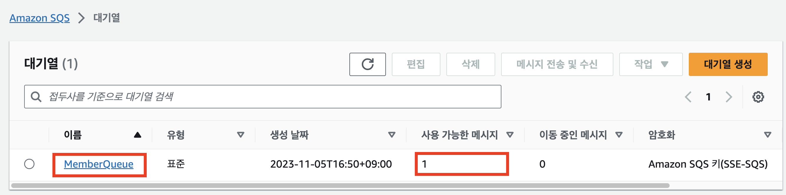 SQS 대기열 리스트