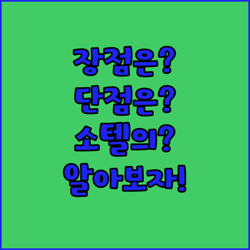소텔 암스테르담 센트럴 스테이션의 장