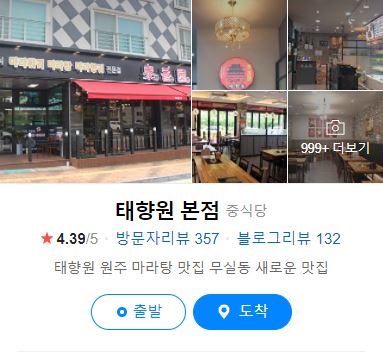 태향원 이미지