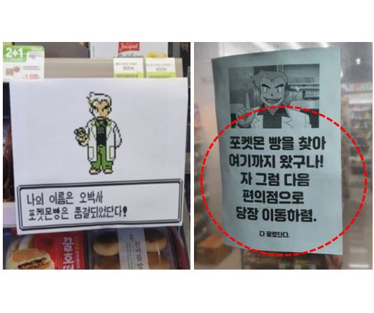 포켓몬빵