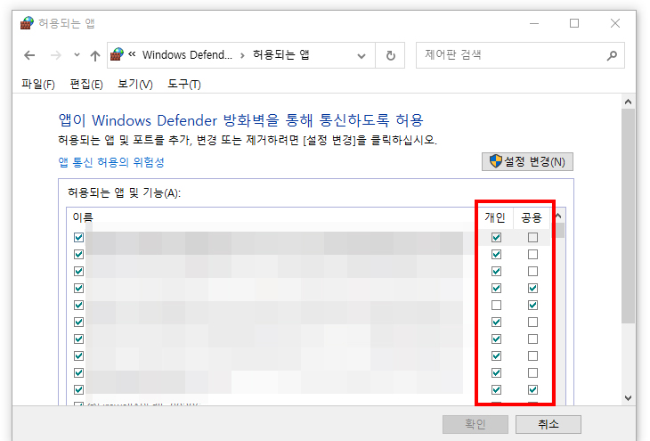 허용되는-앱-기능-체크하기
