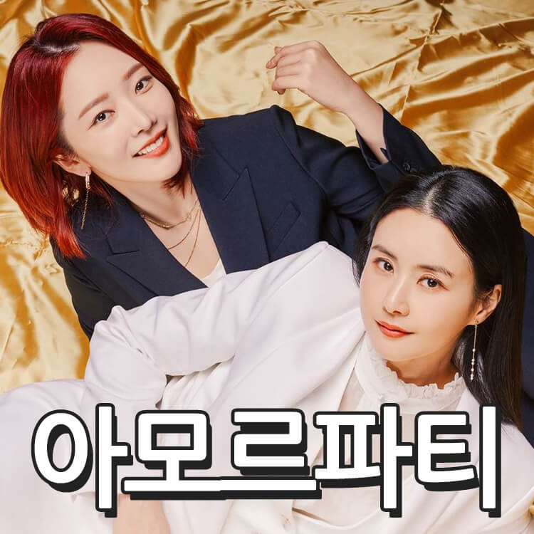 여자주인공 최정윤과 배슬기 사진