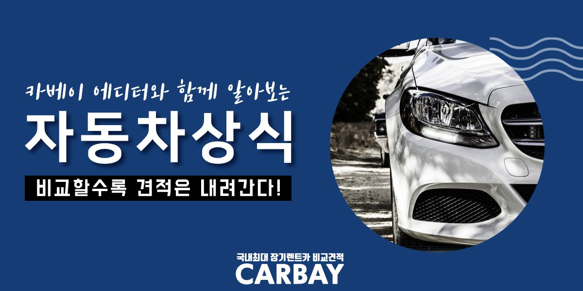  장기렌트가격비교, 저렴한 것만이 답은 아니다