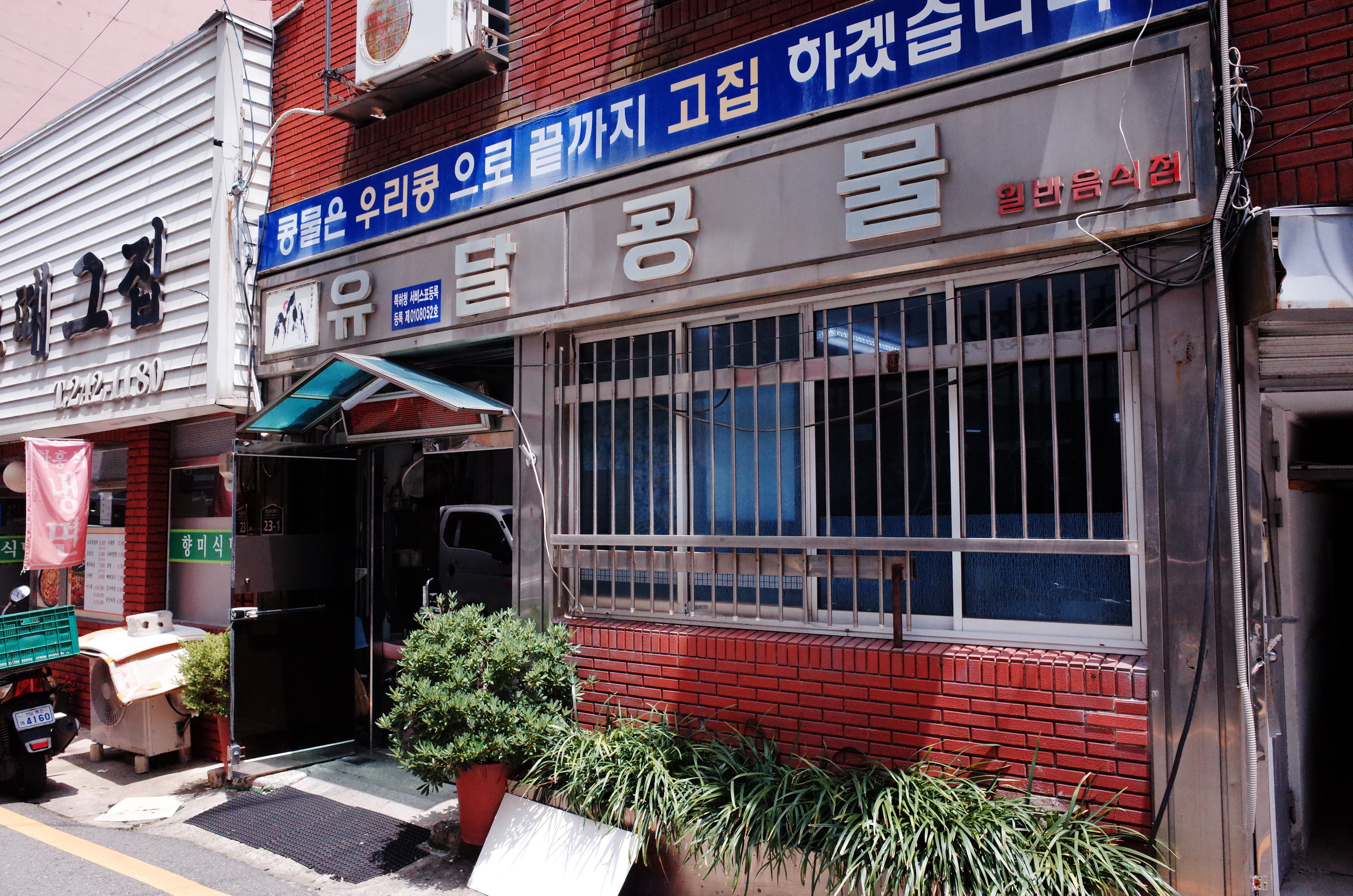 유달 이미지