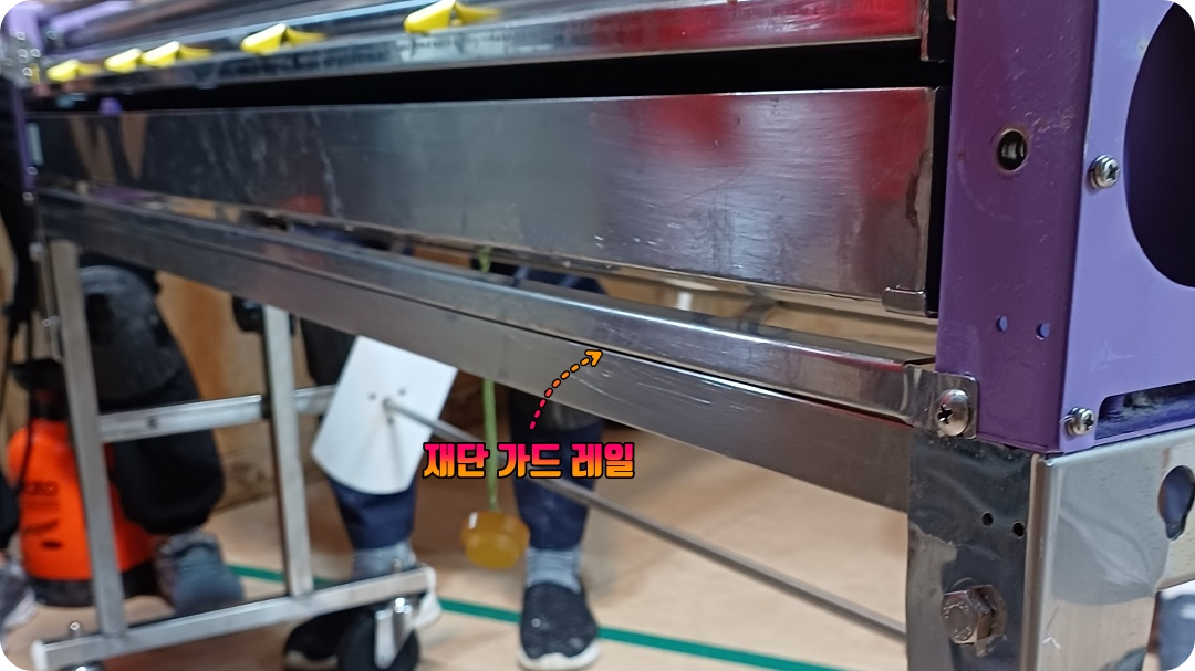 재단-가드레일