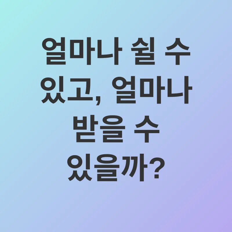 육아휴직_2