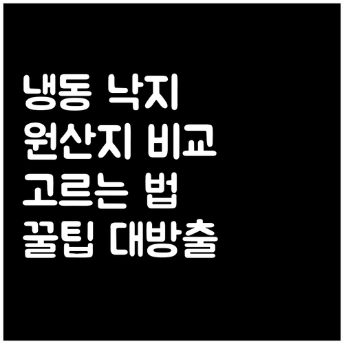 냉동 낙지 추천 베트남산, 인도네시아