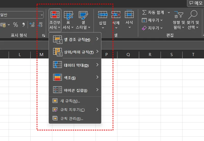 엑셀 조건부 서식 예시1