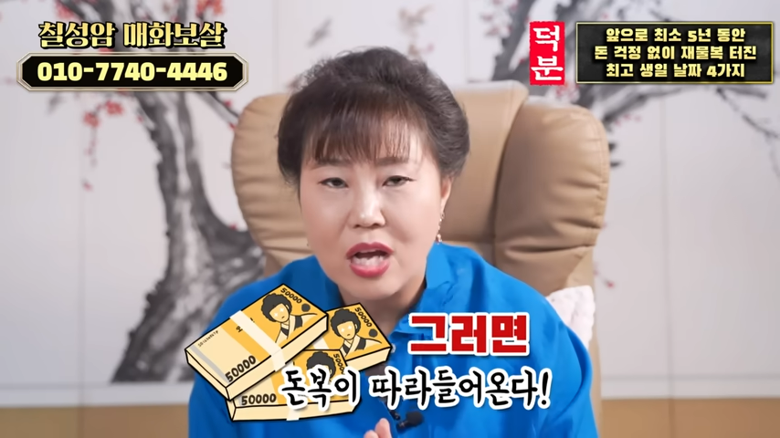 "재물복이 솟구쳐 멈출 줄 모른다!" 돈걱정 없이 재물복 터지게 되는 최고 생일날짜 4개 공개 5 img