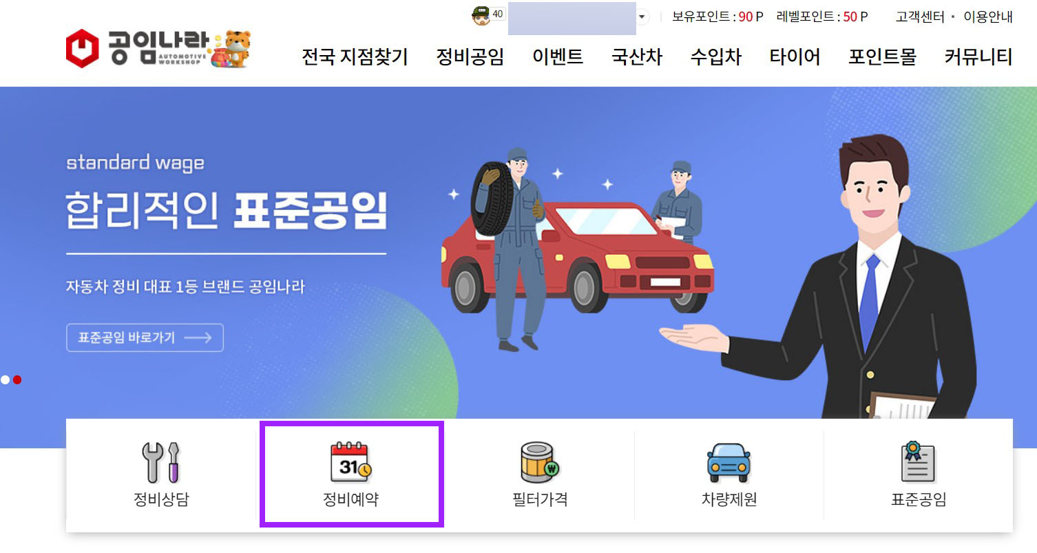 공임나라 싼타페 엔진오일교환 공임나라 싼타페 엔진오일교환